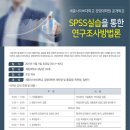 연구조사방법론 이미지