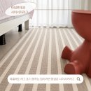 소망세탁 | 시원한 여름러그 찾다가 고른 타임투데코 후기