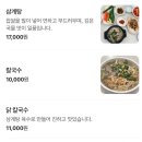 생연칼국수삼계탕 이미지