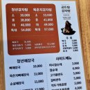 청년감자탕순대국 양주점