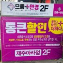 으뜸플러스안경제주아라점 | [제주시 아라동] 제주시안경점 으뜸플러스안경 제주아라점