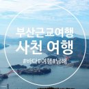 삼포우등관광 이미지