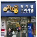 부동산이즈래미안크리시엘공인중개사사무소 이미지