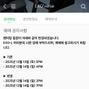 수호약국 | 에리의 하루 (팬미팅 후기)