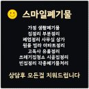 보령유품정리가정폐기물처리 이미지
