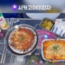도래울로 | [경기일산] 고양 스타필드 피자 맛집 | 숙성치즈 폭탄 시카고야미피자 솔직 후기