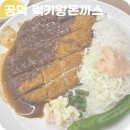 공덕역 10번출구 럭키왕돈까스