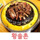 황솔촌 충장점 네이버블로그