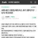 카페프리헷 광교호수아델리움점 | 내돈내산 신혼집 매트리스 후기 다이렉트결혼준비 웨딩카페 감사합니다