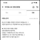 이삭토스트 인천신현점 이미지