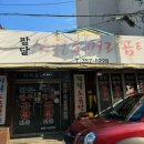 삼영곰탕 이미지