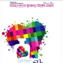 05&#39; 로멘틱 오페라 &#39;사랑의 묘약&#39; 대학로 세우아트센터에서 공연합니다. 이미지