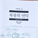 고전읽기 독서회 | &lt;효자동 독서클럽&gt; 폭풍의 언덕/에밀리 브론테