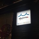 영화장 | [동대문구/맛집] 이문동 백년가게 줄서는 중식맛집 '영화장'｜탕수육·짜장볶음밥, 내돈내산 후기