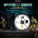 벙커PC방 이미지