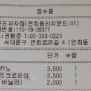 리치몬드과자점
