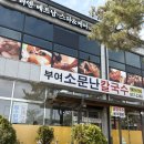 장원 O&C | 부여 여행 -백제 여행, 부여 맛집, 부여 소문난 칼국수, 국립부여박물관, 정림사지