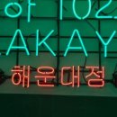 지하102호 이미지