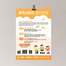 홍당무학원