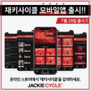 사이클플레이 이미지