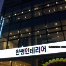 한샘인테리어 - 창원시 의창구 창원대로 348 | 한샘인테리어