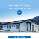 초가촌
