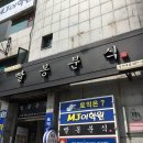 파리바게뜨 창원대점