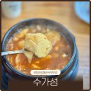 수가성(장성점) 이미지