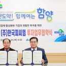 한국피씨엠