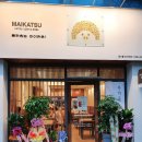 마이카츠장기점 이미지