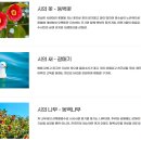 지명유래가 들려주는 남동의 역사 | 전라남도 여수(麗水) 이름에 대한 유래와 역사: 쪽빛 바다가 들려주는 천년의 이야기