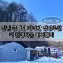 더캠핑타운마이밸리 네이버블로그