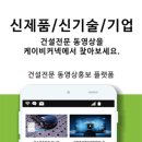 케이건설정보