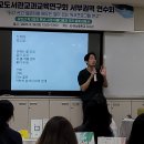 2025 서부권역 연수회 강의 원고 및 사진 이미지