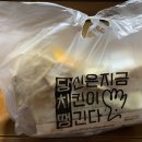 당신은지금치킨이땡긴다 형곡점 이미지