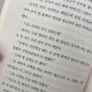 82년생 김지영 책 지금 읽고있는데 이미지