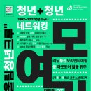 부천시여성청소년재단(산울림청소년센터) | [공지] [부천여성청소년재단] 2026 산울림 청년크루 시즌제 멤버 모집