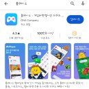플레이오 게임 앱테크, 네이버페이 상품권 교환 후기