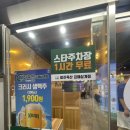 삼계동 갓성비 고기맛집 맥주가 생각나는 “미진축산 김해삼계점”