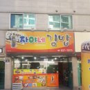 자야네김밥 이미지