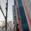 부산 창고형아울렛 보상판매하고 여자풀세트 다이와 엘파 대만족