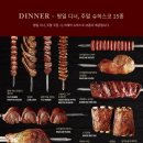 스테이크 무한리필 텍사스데브라질 압구정점 평일 디너
