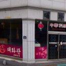 생연음식문화특화거리 이미지