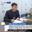 등록금 반값 4년, 추락하는 서울시립대.......... 이미지