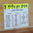 소문난통닭집 | [내돈내산] 계산역 치킨 맛집 ‘소문난 누룽지 통닭’ 방문 후기