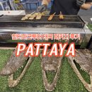 프라우드세븐 | 파타야 여행 2일차 마사지, 야시장, 알카자쇼, 더 프라우드 호텔 후기