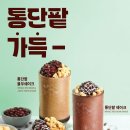 고소한