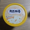 치즈마루 아이스크림 내돈내산 솔직한 맛 후기