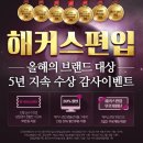 해커스편입