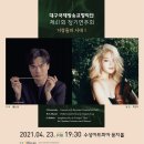 대구국제방송교향악단 제41회 정기연주회 이미지